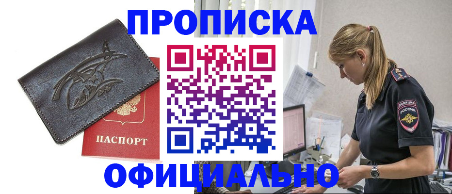 где прописаться в Алапаевске